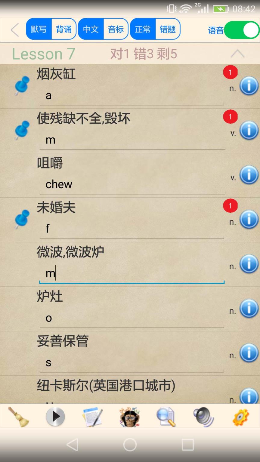 新概念英语学习伴侣