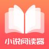看书小说阅读器