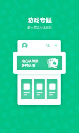 QQ游戏大厅手机版2021免费