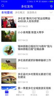 多伦发布
