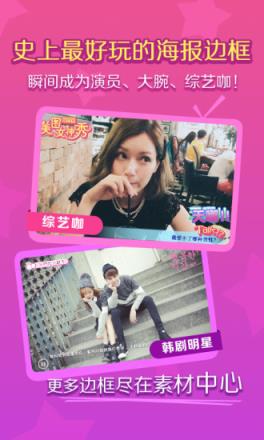 美图秀秀老版本2021手机版