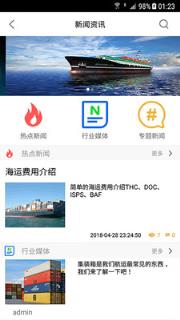 海合网