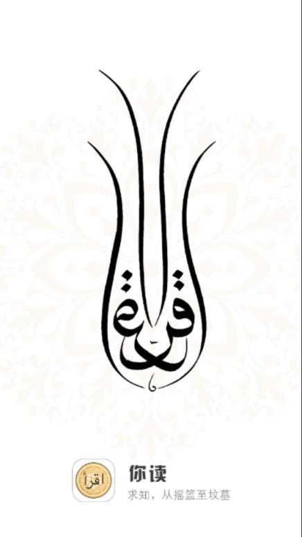 你读app