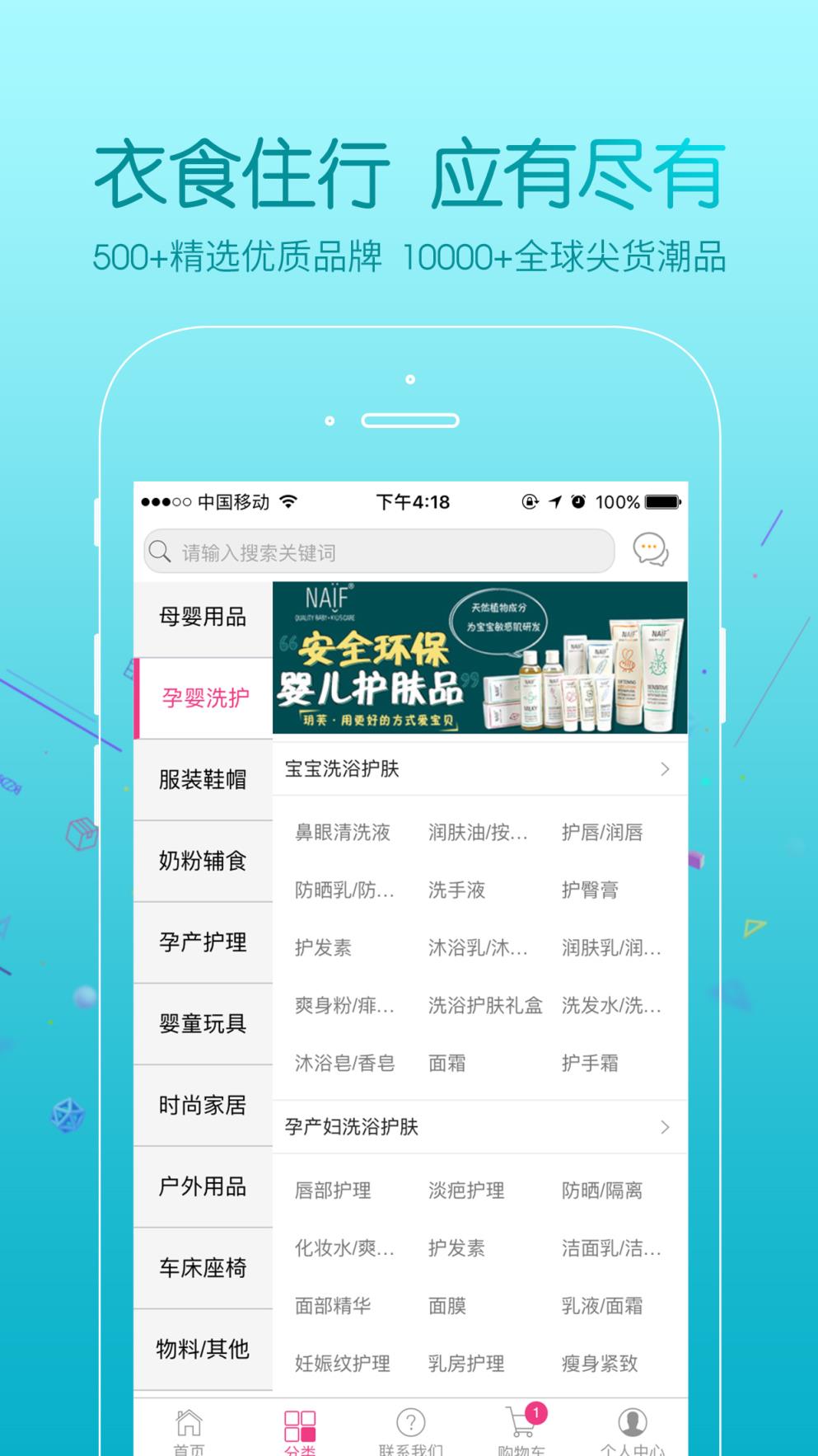 挚爱母婴app
