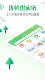 优鲜供应链