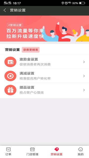 壹商城商户端app