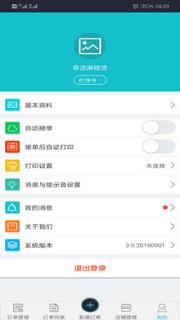 哈客快送商户
