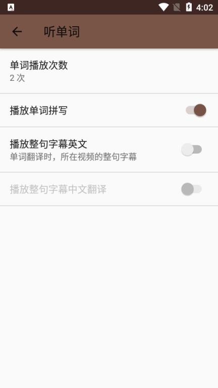 美剧听单词app