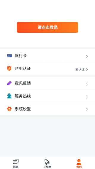 墨斗工约app