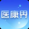 医康界医生版