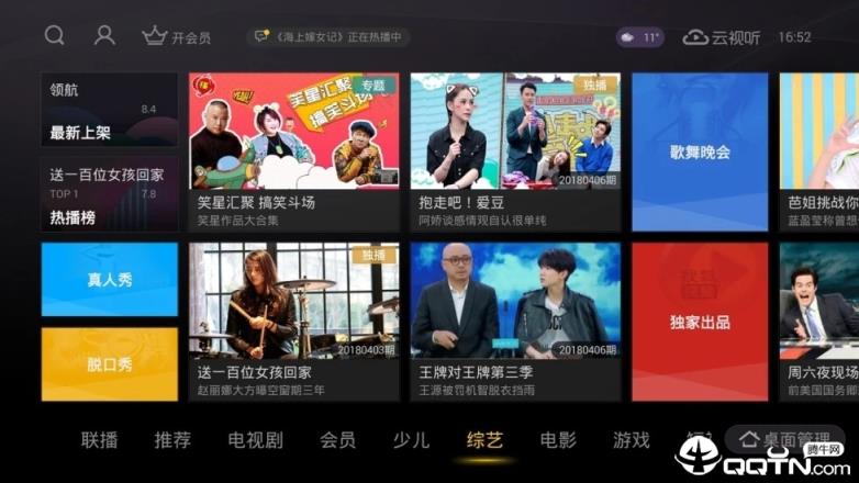 搜狐视频tv版官方
