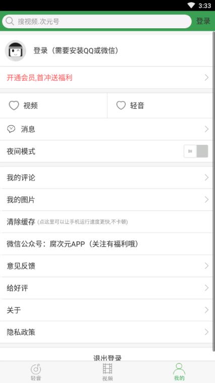 轻音社二次元音乐短视频
