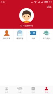 小保养车app