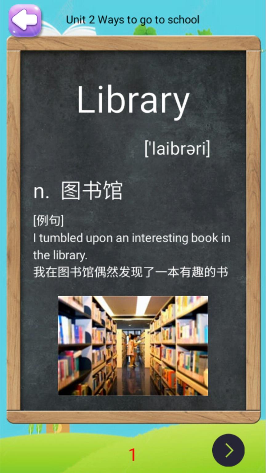 六年级上册英语助手app