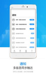 境界办公app
