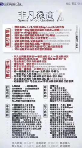 非凡微商7.0安卓版