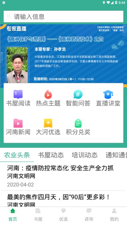 河南农家书屋app