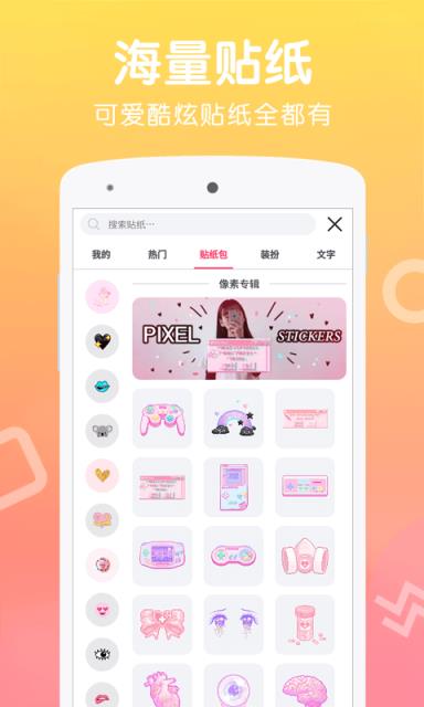 Wecut去水印官方