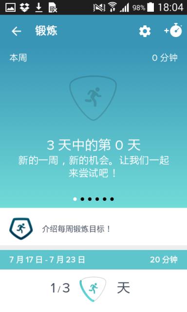 Fitbit健康追踪
