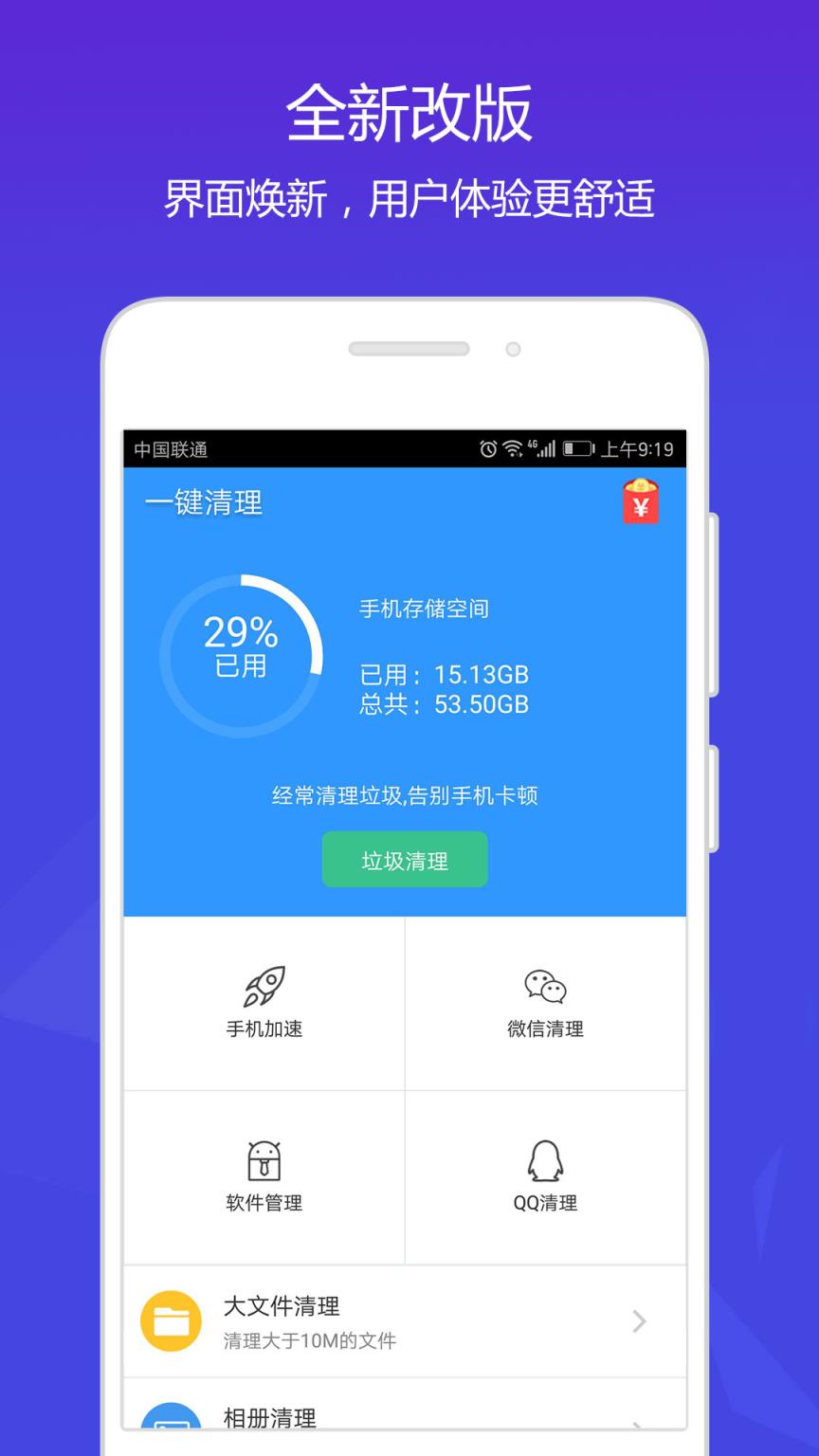 安卓手机助理app