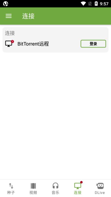μTorrentPro(磁力种子器)