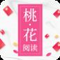 桃花阅读app