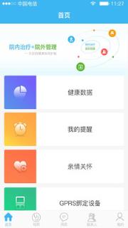 怡诺医生健康版
