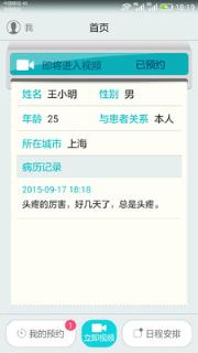 温暖医生医生专用