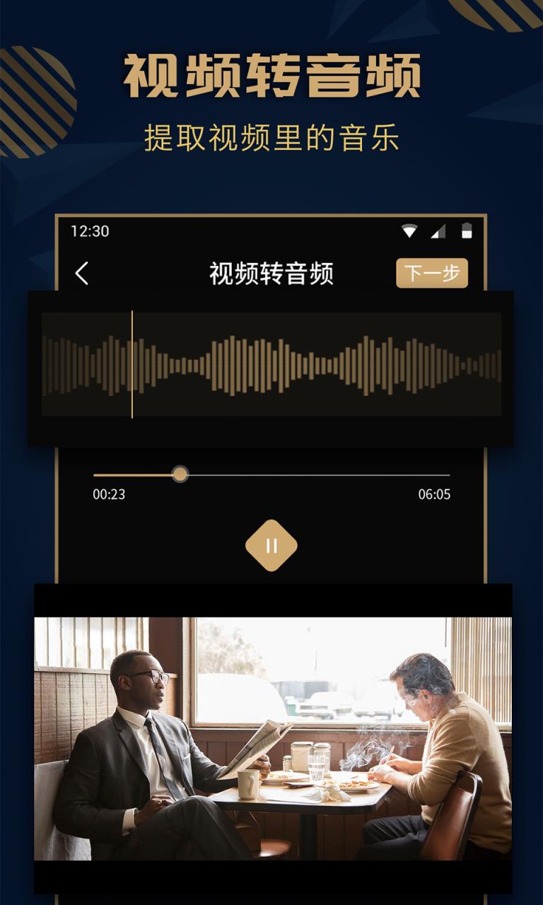 音乐剪辑精灵app