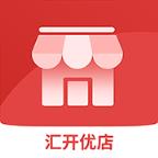 汇开优店app