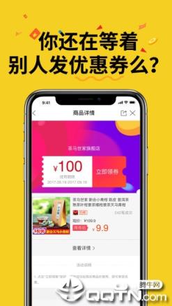 省超多app