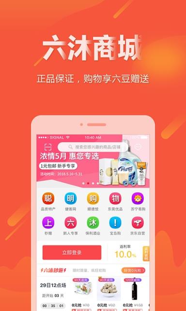 六沐卡盟app