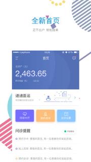 速递医运医生端