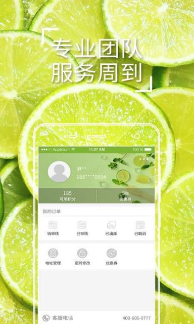 全果通app