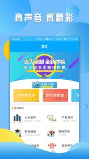 文字转语音配音