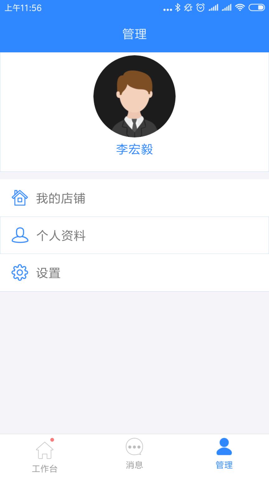 商贸中心服务app