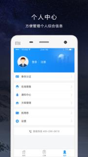 马力冷运app