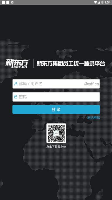 新东方爱云盘app