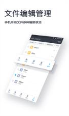 文件管理专家app