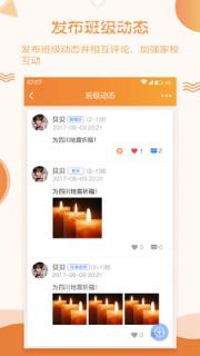 七彩水晶球家长