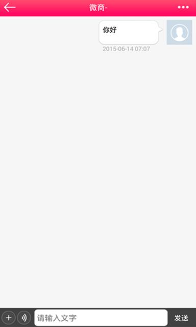 微商助手2021清爽版