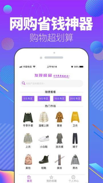 发现极品app