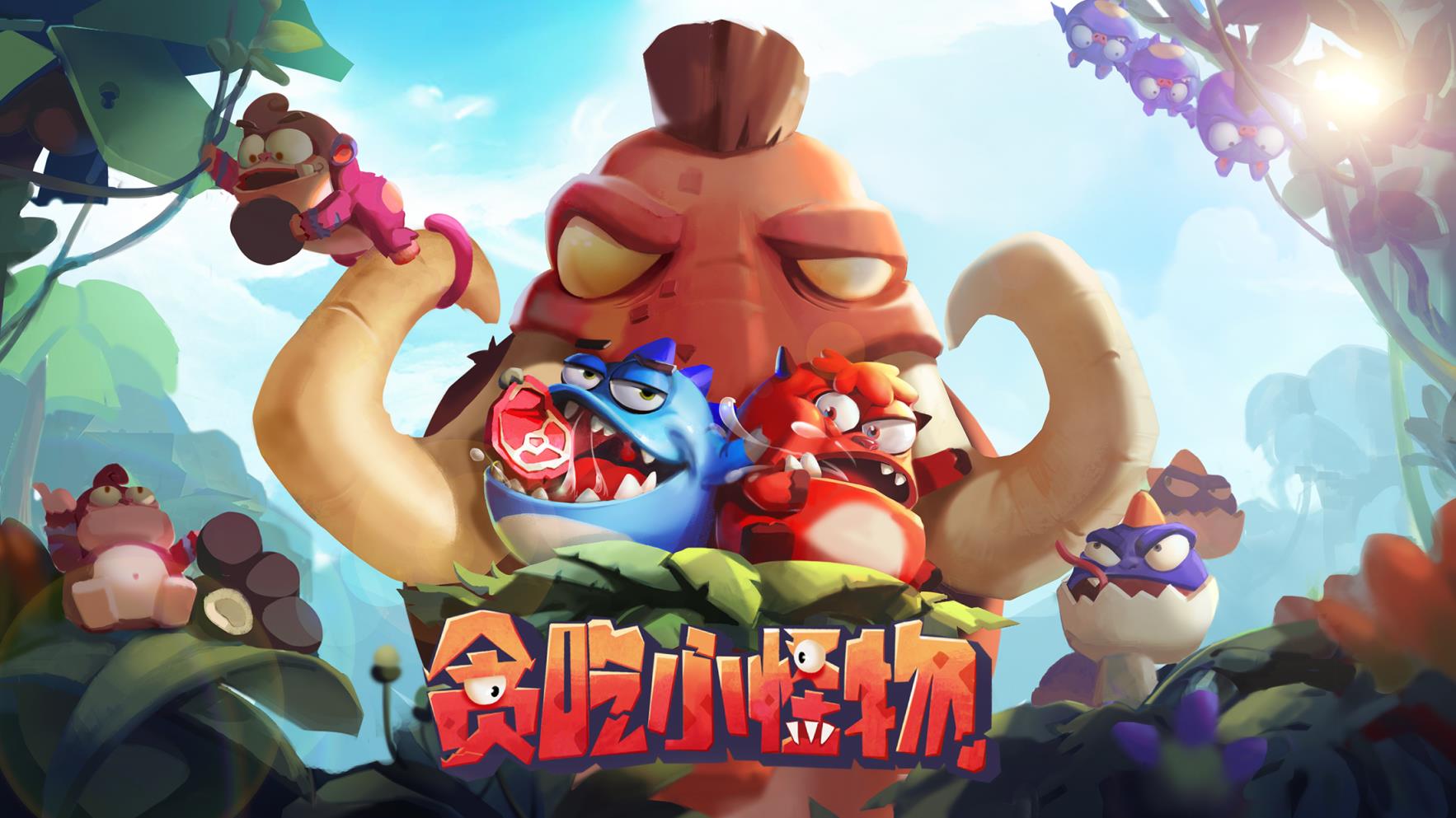 贪吃小怪物刷鲁姆石辅助