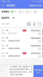 快递员小扁担app