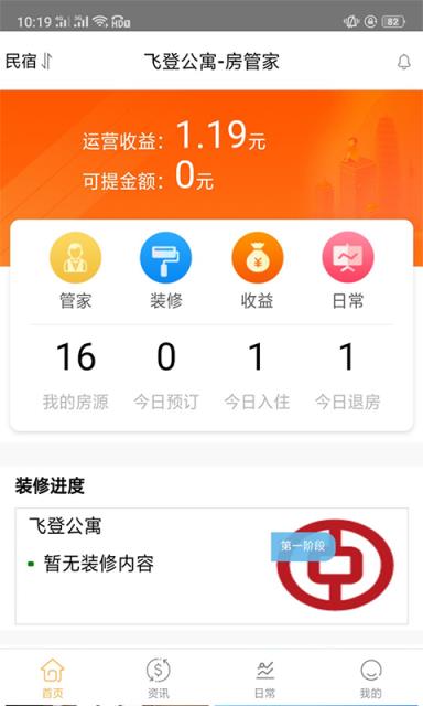 飞登公寓
