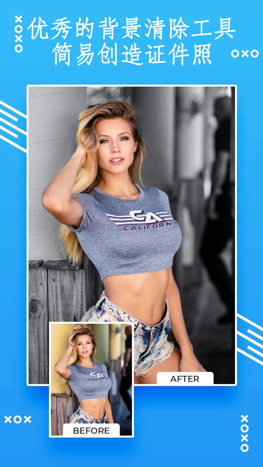 手机抠图拼接大师