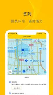 千云司机端app