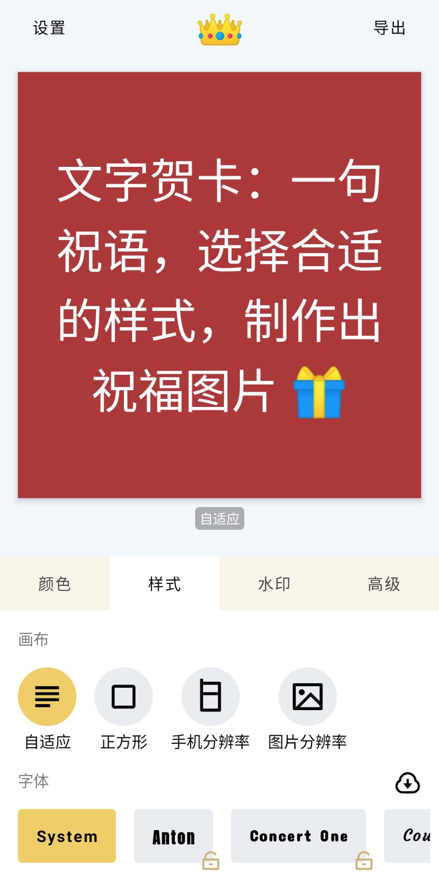 秀字图说(文字转换图片)