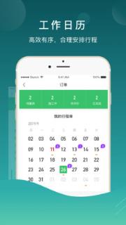 御上名装工匠端app