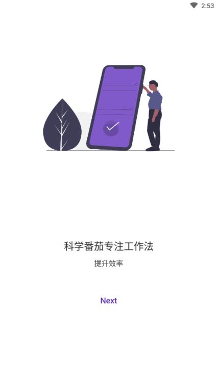 番茄打卡ToDo软件app